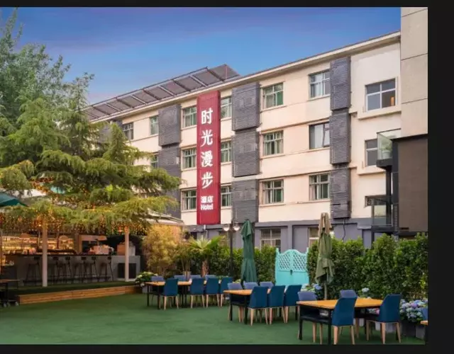 Nost algia Hotel Beijing YongheLama & Nanluoguxiang 时光漫步酒店北京雍和宫南锣鼓巷店 Free fresh ground coffee,Free laundry service