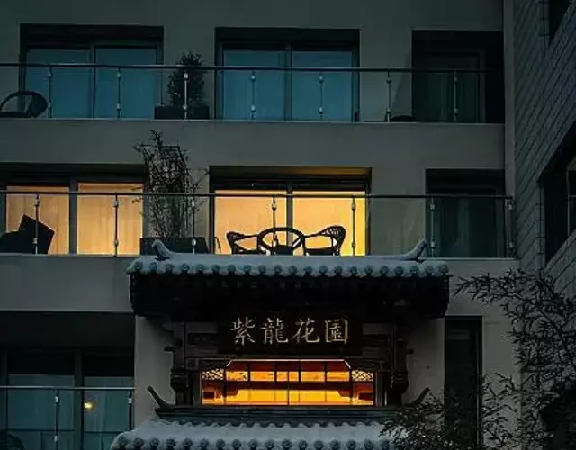 The Purple Horse Hotel Beijing