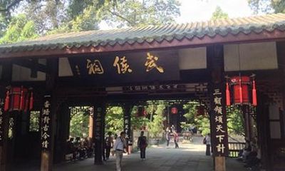 One-Day Chengdu Lifestyle Experience Tour