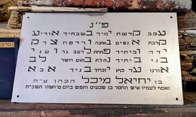 The Eastern Slovakia Jewish Heritage tour