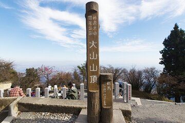 Mt. Oyama Private Hiking Tour with Onsen Experience