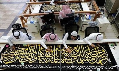 Kiswah Factory and Museum Tour from Makkah
