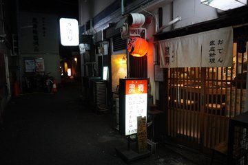 Kyoto Izakaya Crawl: Taste Authentic Nightlife in Sanjo