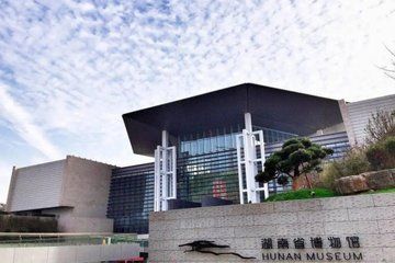 Hunan Museum Entry Ticket with English Guidebook