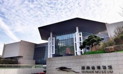 Hunan Museum Entry Ticket with English Guidebook