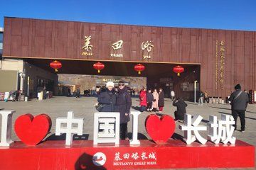 Luxury Tour: Forbidden City & Mutianyu Great Wall (All-Inclusive)