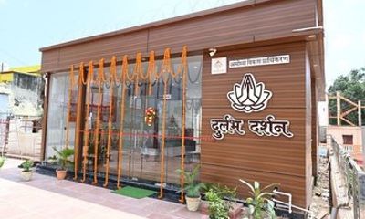 6D Deepotsav and Ram Van Gaman Path VR Darshan Experience Ayodhya