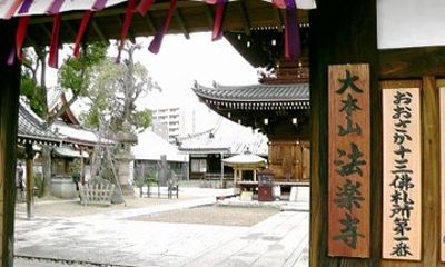 Spiritual Power Spot temples and a Time Travel shrine in Osaka