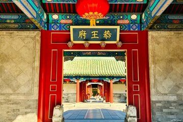 Beijing: Prince Gong's Mansion Entrance Ticket
