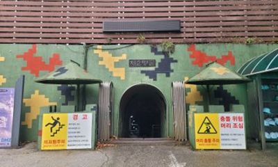 Cheorwon Private DMZ and 2nd Tunnel Tour from Seoul