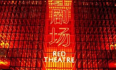 Beijing Red Theatre Exciting Acrobatics Show Ticket