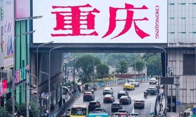 Chongqing Arts & Culture Family Day Tour