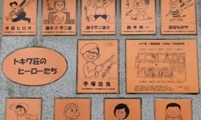 Tokyo: Birthplace of Manga & Anime Guided Museum Walk