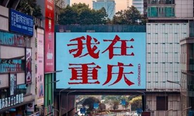 Chongqing Airport Private Transfer to 5D City Hotels